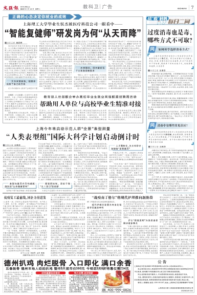newspaper