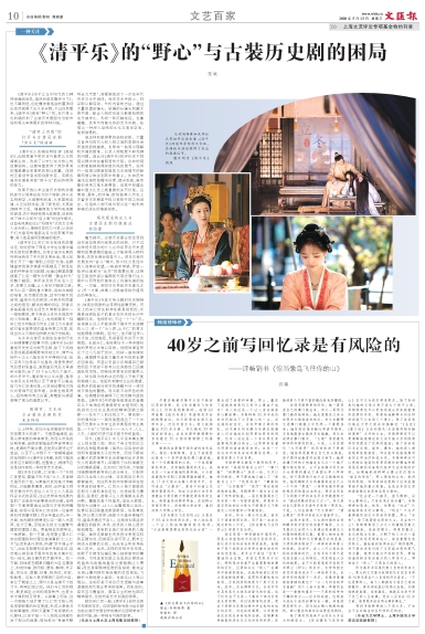 newspaper