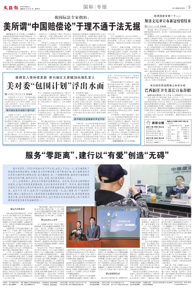 newspaper