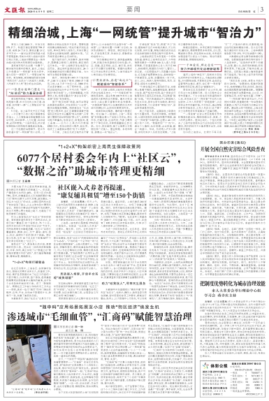 newspaper