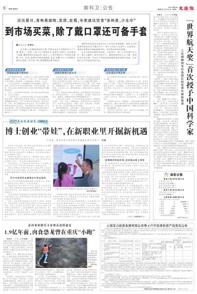 newspaper