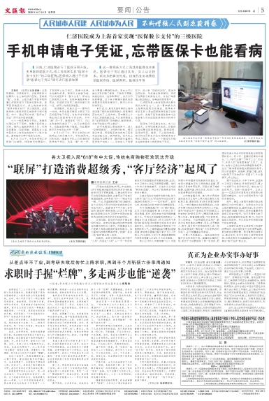 newspaper