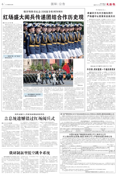 newspaper