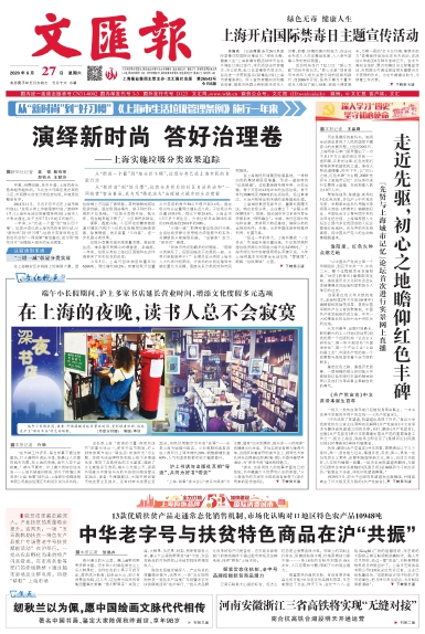 newspaper