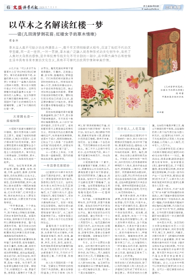 newspaper