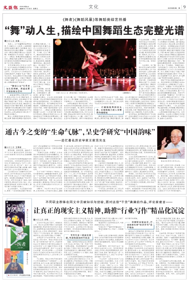 newspaper