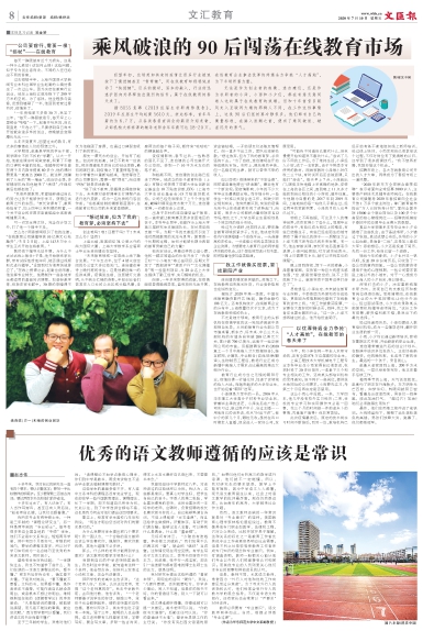 newspaper
