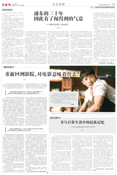newspaper
