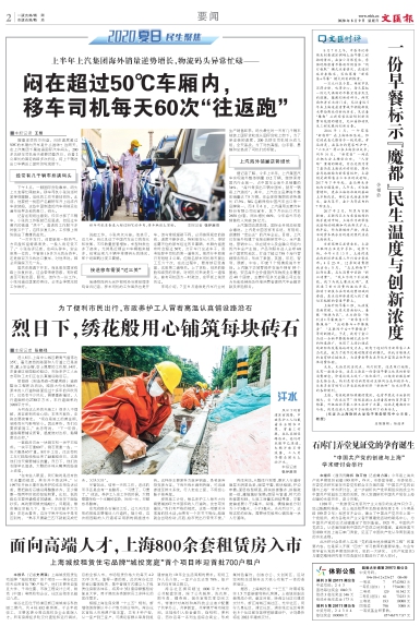 newspaper