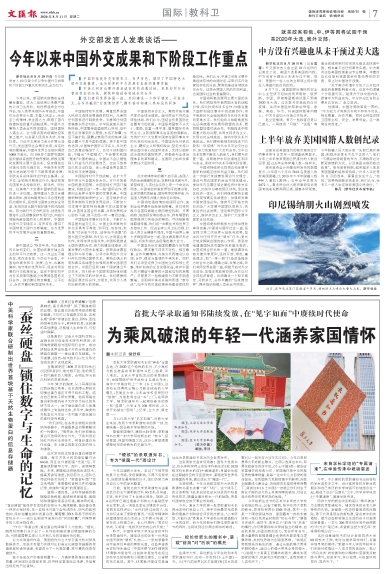 newspaper