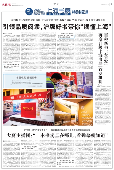 newspaper