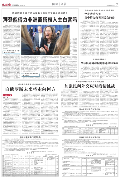 newspaper