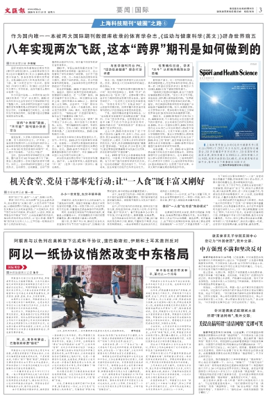 newspaper