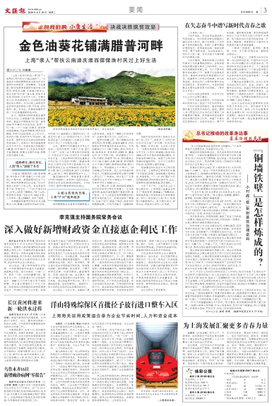 newspaper