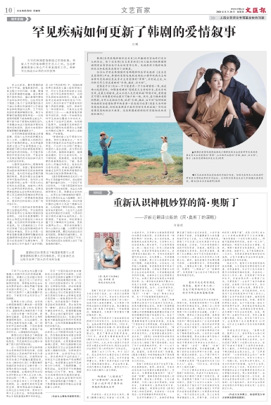 newspaper