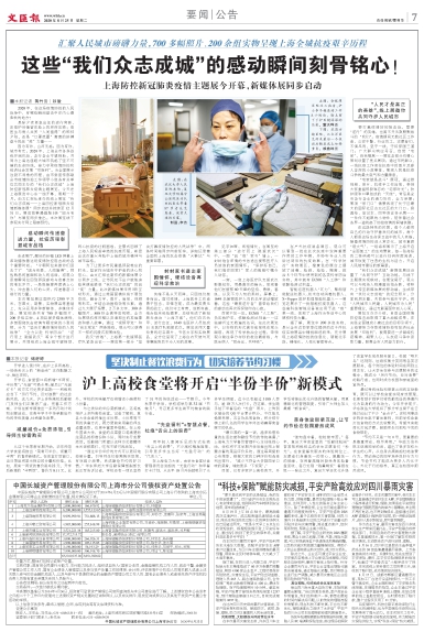 newspaper