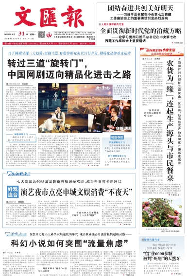 newspaper