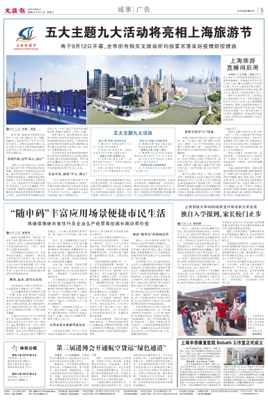 newspaper