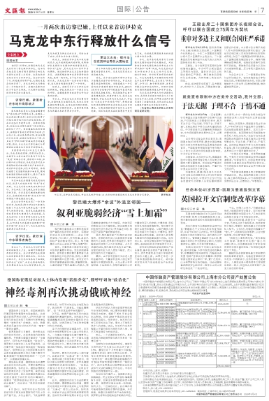 newspaper