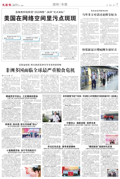 newspaper