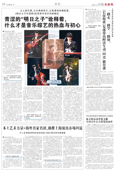 newspaper