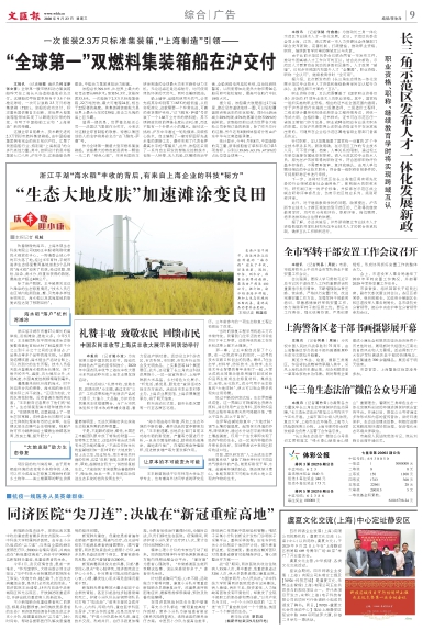 newspaper