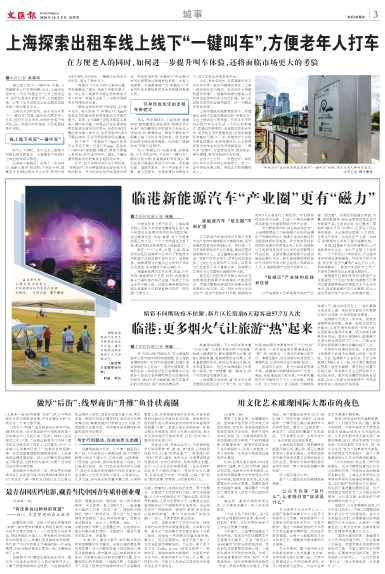 newspaper