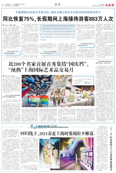 newspaper