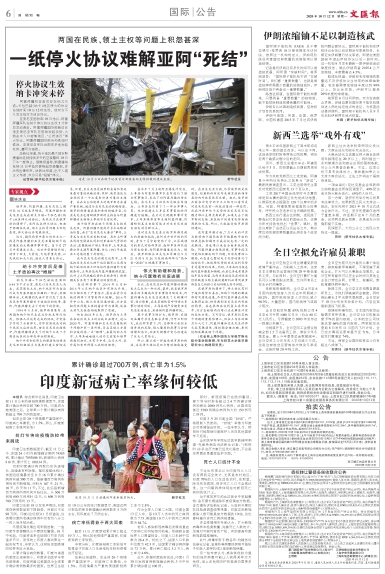 newspaper