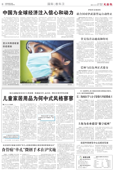 newspaper