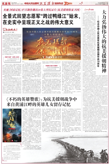 newspaper