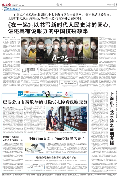 newspaper
