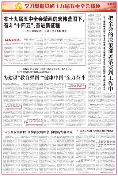 newspaper