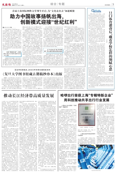 newspaper