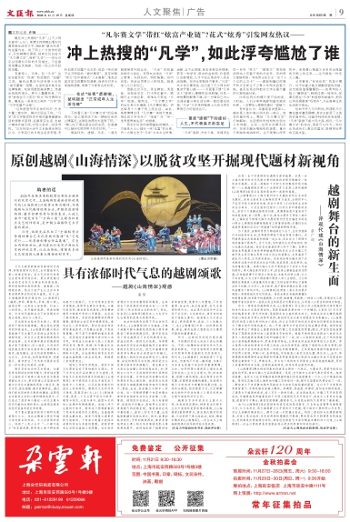 newspaper