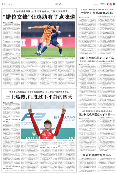 newspaper