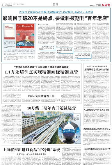 newspaper