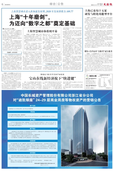 newspaper