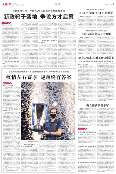 newspaper