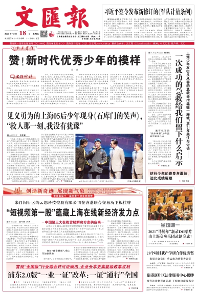 newspaper