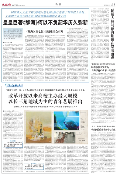 newspaper