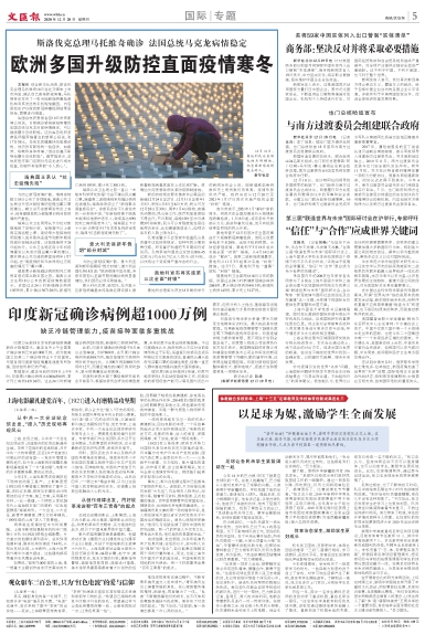 newspaper