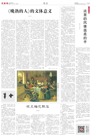 newspaper