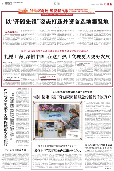 newspaper