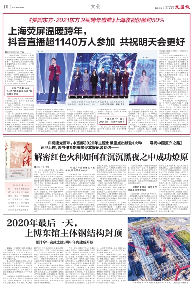 newspaper