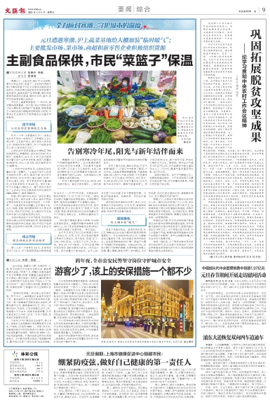 newspaper