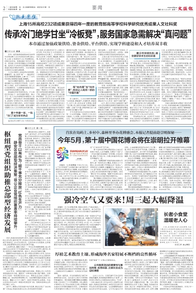 newspaper