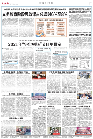 newspaper