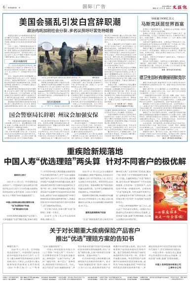 newspaper