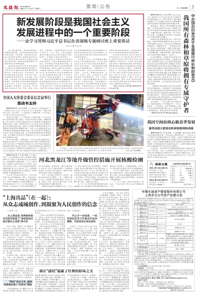 newspaper